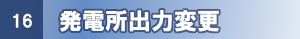 発電所
