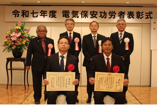 令和７年度電気保安功労者那覇産業保安監督事務所長等表彰式